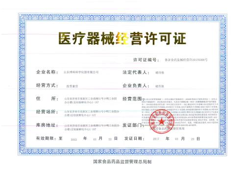 香港食品流通许可证负责人变更