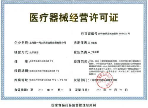 重庆遗失食品流通许可证