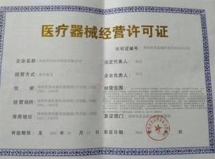 台湾保健食品流通许可证办理