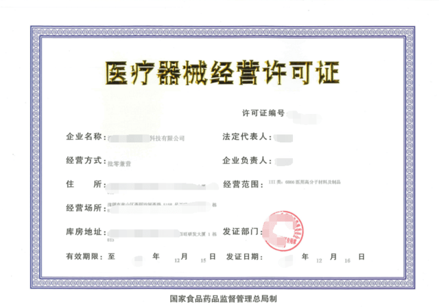 北京食品流通许可证网址