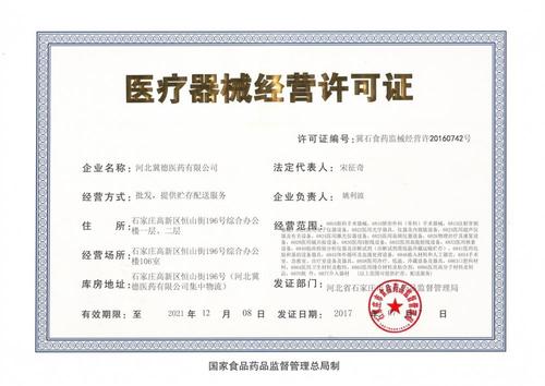 黑龙江上海食品流通许可证在哪里办理