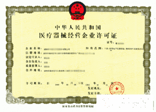 甘肃深圳食品流通许可证在哪里办理