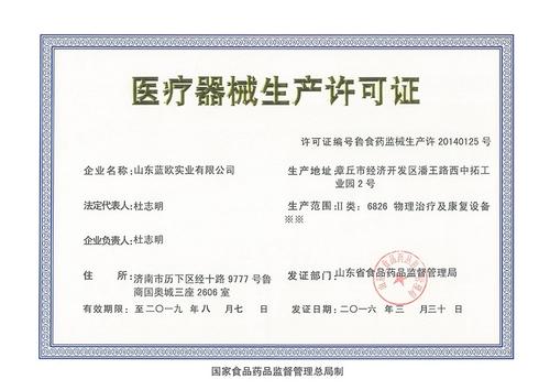 台湾北京食品流通许可证办理