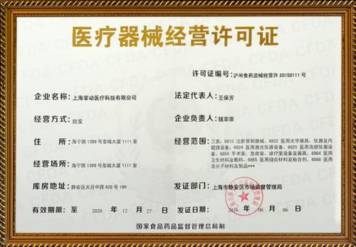 云南北京食品流通许可证办理