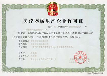广东保健食品流通许可证办理流程