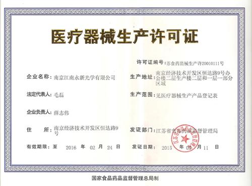 上海遗失食品流通许可证