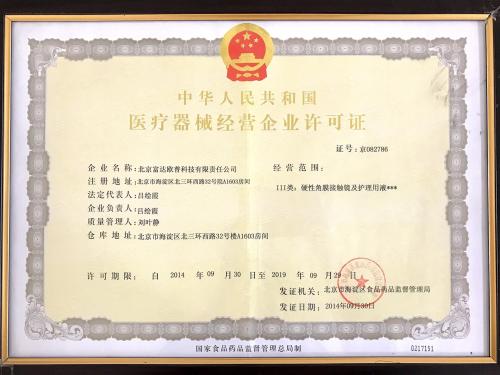 河南代办上海食品流通许可证