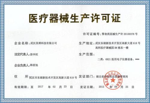 北京淘宝的食品流通许可证