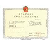 上海食品流通许可证到期换证