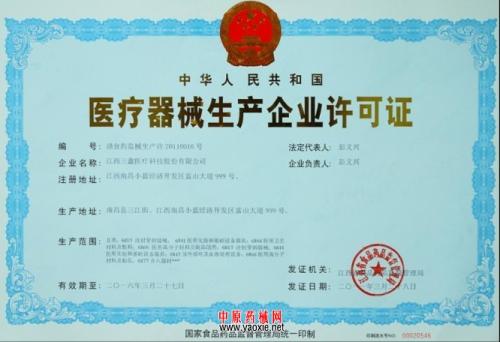 湖南代办上海食品流通许可证