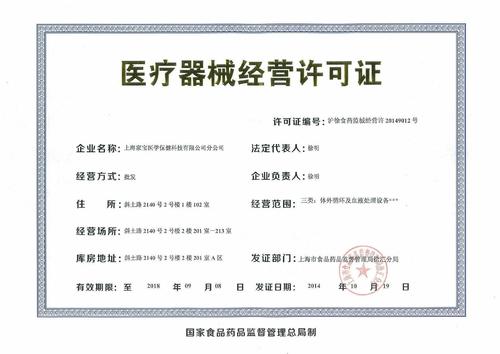 浙江食品流通许可证现场