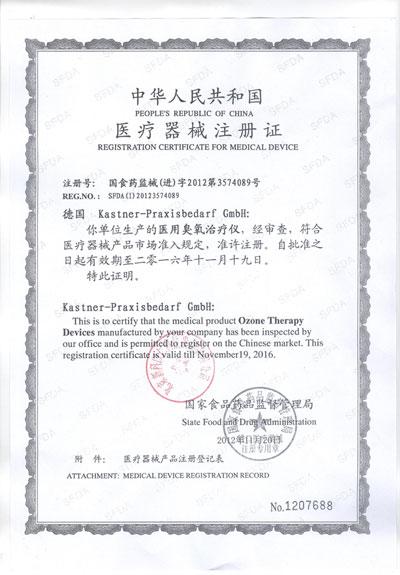 内蒙古取消食品流通许可证
