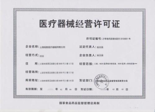 宁夏上海食品流通许可