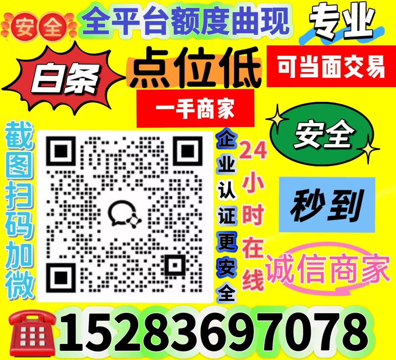 京东白条套现攻略，如何安全合法地获取现金？
