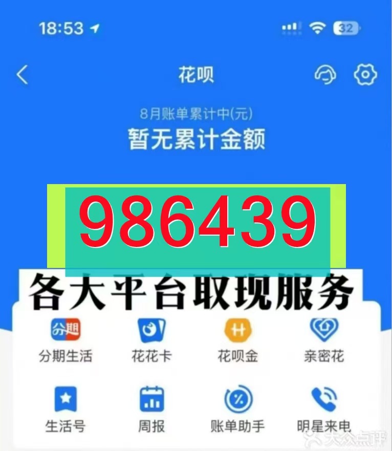 2026 【在线解析】羊小咩临时便荔卡包购物消费额度怎么提现秒到（这七个方法可以套出来秒回）