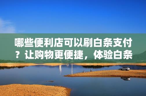 360截图20260130105630648.jpg 360截图20260130105630648.jpg