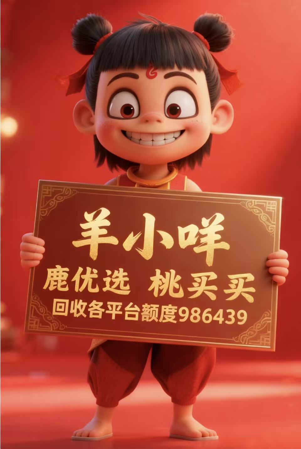 2026 羊小咩便荔卡包额度怎么提现出来,附上操作步骤和提额攻略