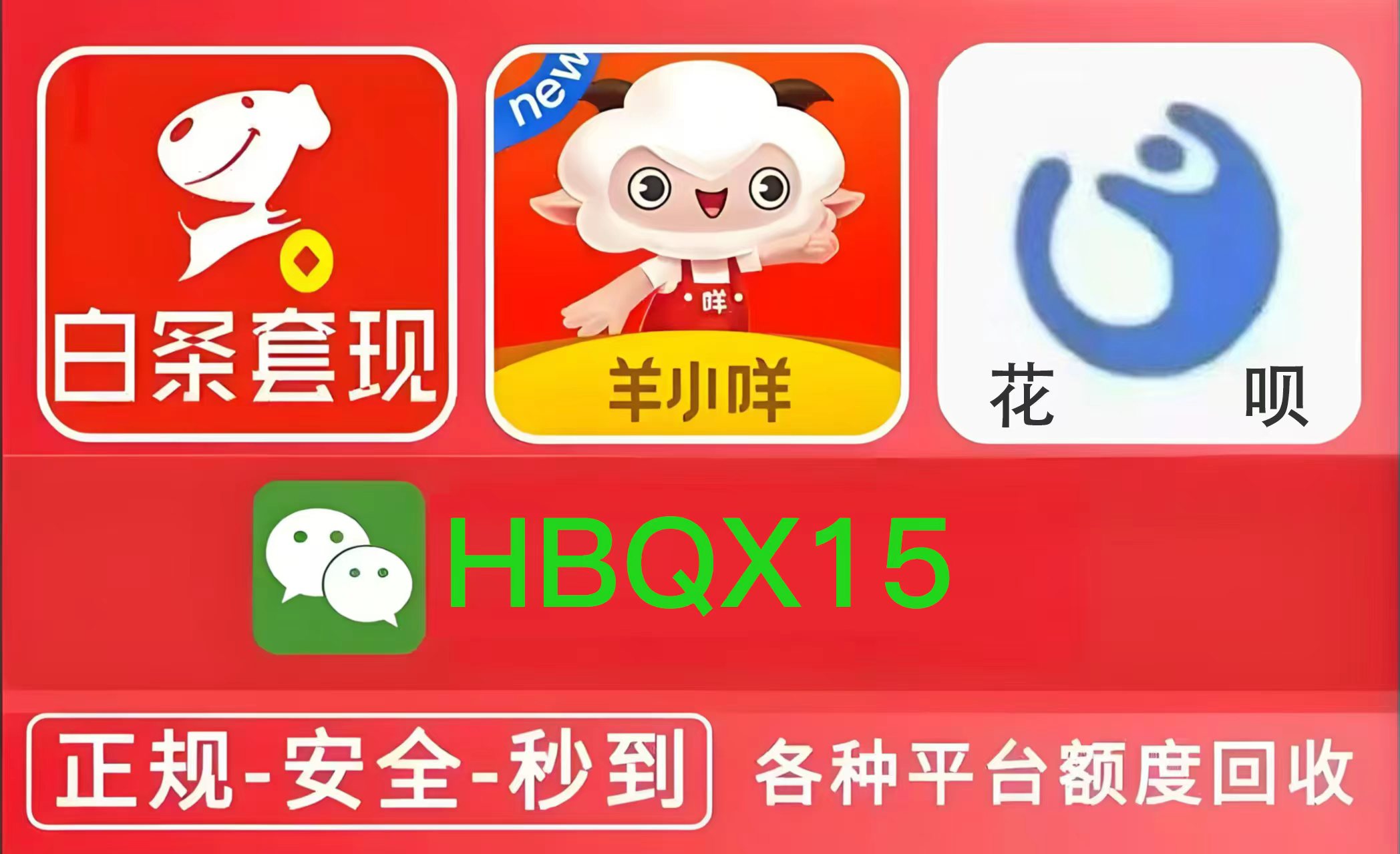 分期乐额度怎么套取现金出来，专业商家的渠道。