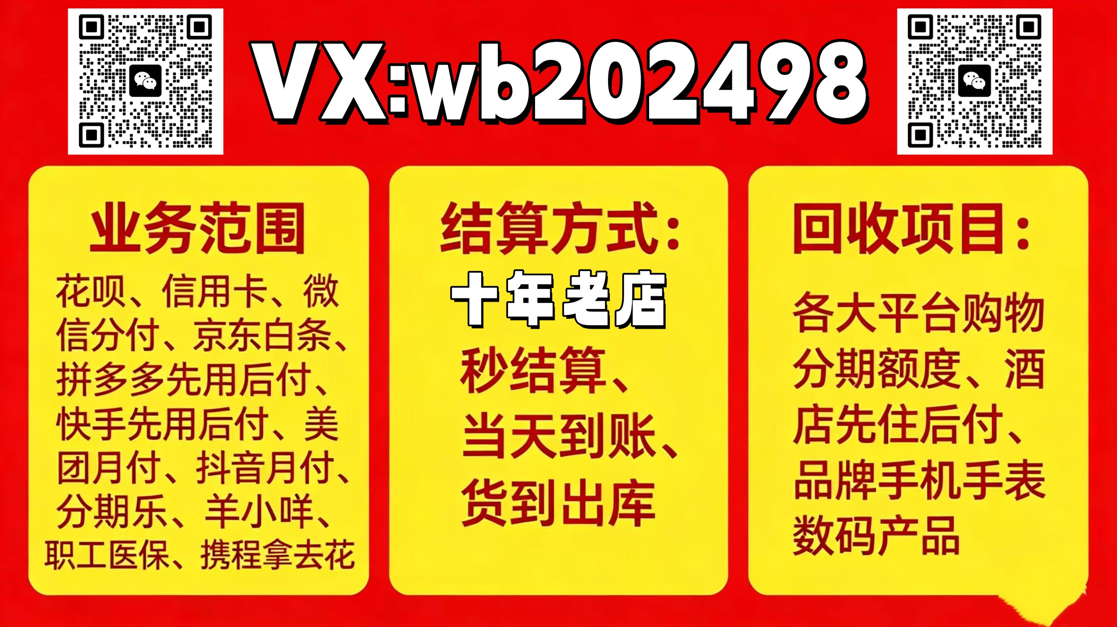 花呗提现快又稳！