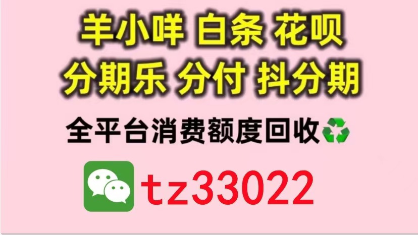 分付怎么套出来现金,2026最新七种渠道,全讲解