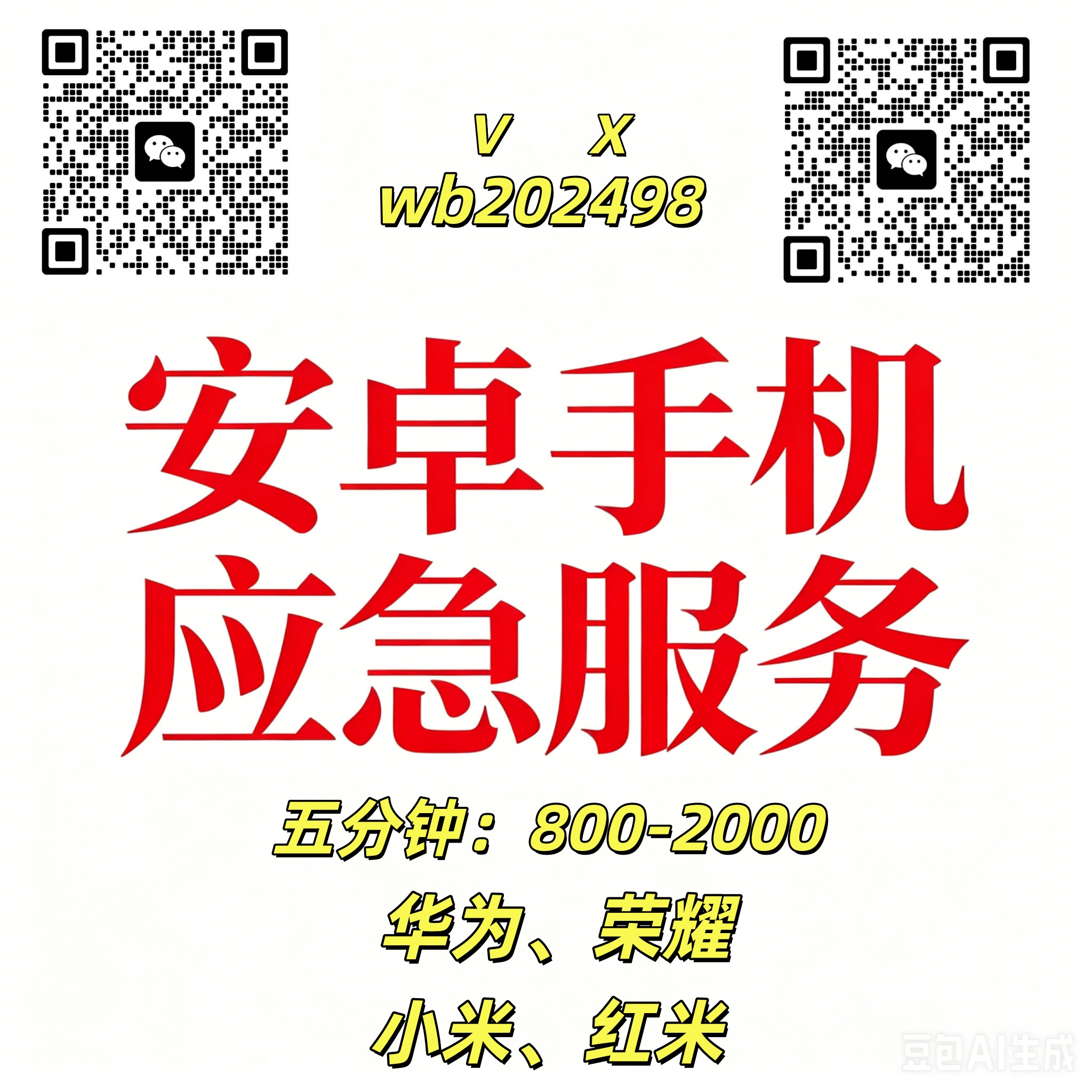 安卓手机11.jpg