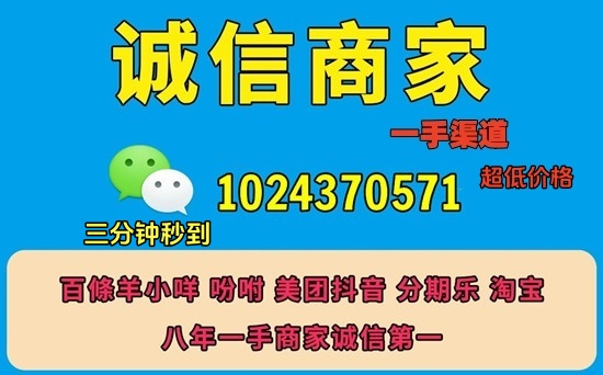 【新手必看】花呗风控了如何套出来？八种简单内部渠道实操分享