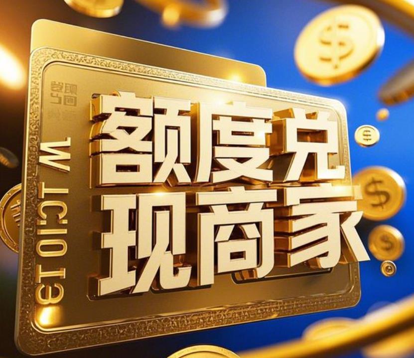 白条额度怎么套出来？推荐三个最新方法