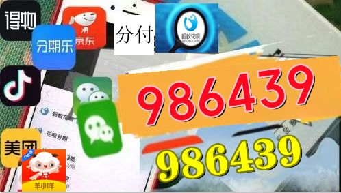 诚信经营,桃多多桃享卡购物额度兑现商家---支持桃多多购物的额度