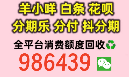 不能错过!桃多多桃享卡怎么取出来秒到账的五个回收商家讲解
