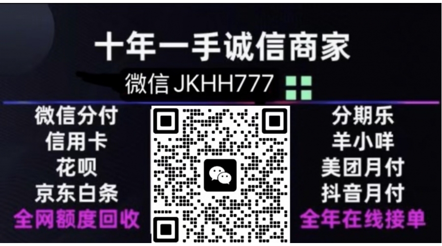京东白条额度·付费临时额度怎么提现，靠谱商家24小时在线秒回微信
