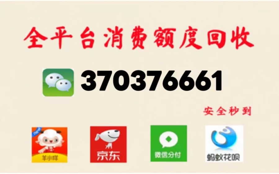 如何通过羊小咩商城实现快速变现？回收技巧大公开