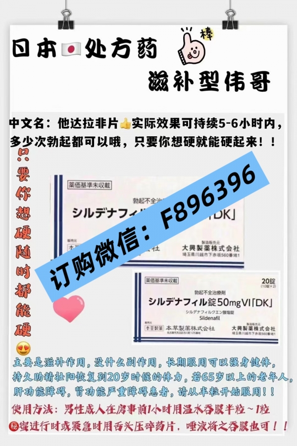√日本肾结石尿路结石治疗剂价格／代购优克龙225mg多少钱一盒一览表！