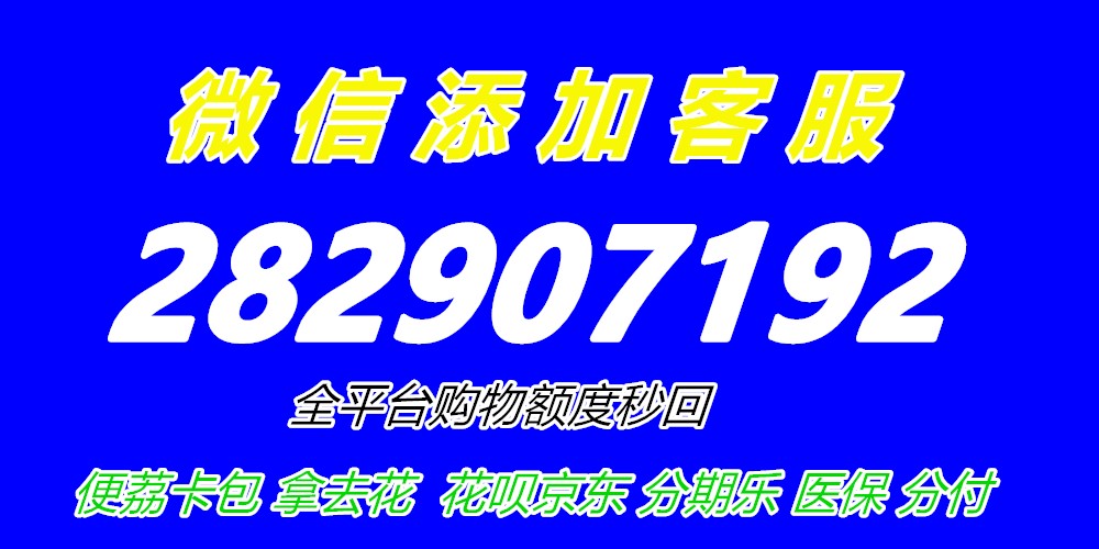 携程拿去花额度怎么套出来？拿去花提现方式有哪些