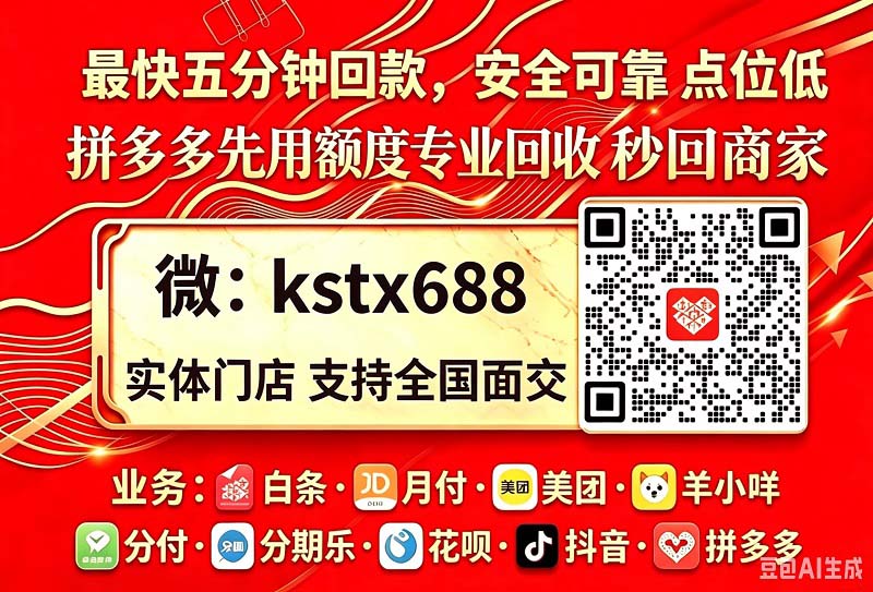 拼多多先用后付怎么套出来,4个步骤轻松套出来