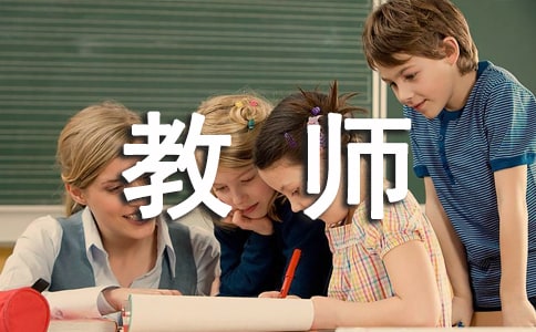 有关教师日记(精选10篇)