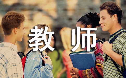 教师辞职信【精选10篇】