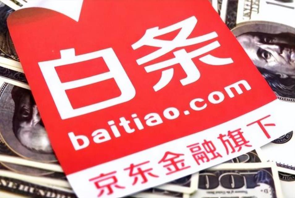 2026京东白条怎么借钱出来？更新四个简单方法