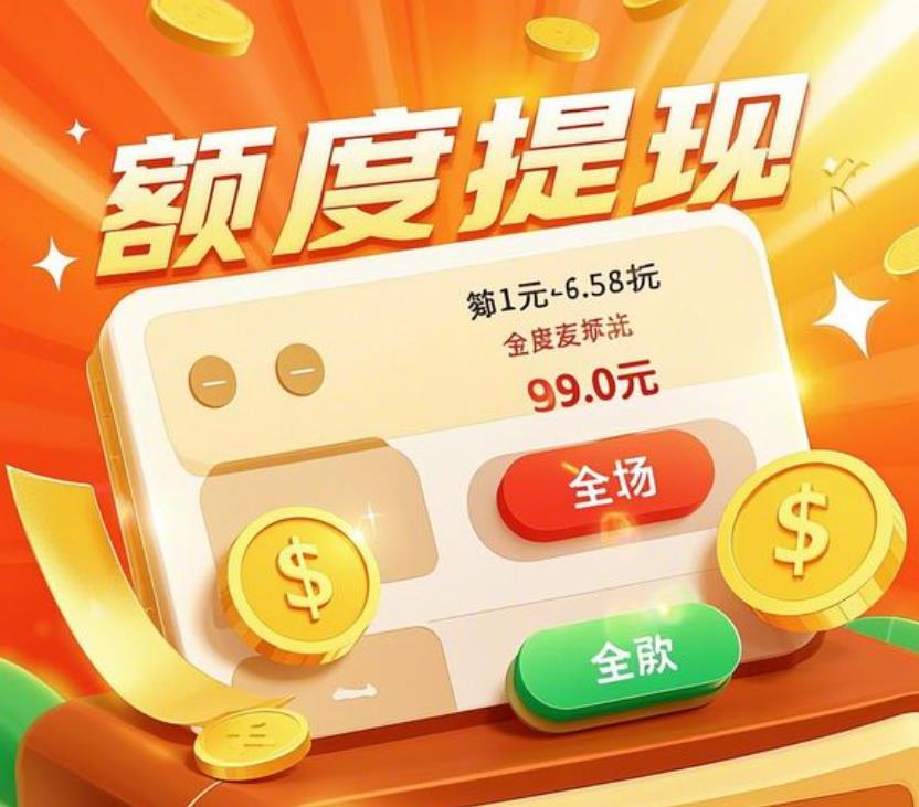 便荔卡怎么套出来秒到账？八种套出办法与三个风控提醒