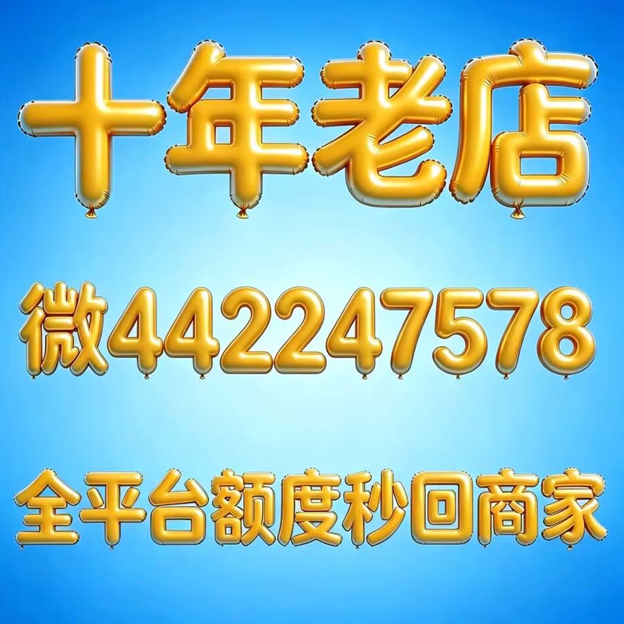 京东白条付费额度怎么套出来，推荐这七个最新方法