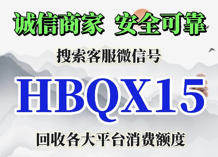 新模式；京东白条有额度怎么套出来？商家取现秒到的5个步骤